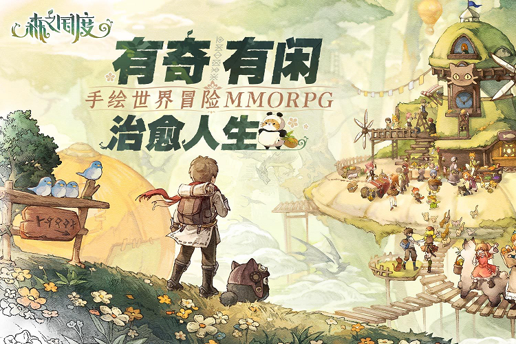 日式幻想MMORPG《森之国度》预约启动！纯手绘画风呈现治愈奇幻世界
