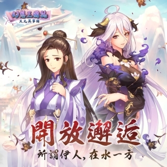 《幻想三国志—天元异事录》喜迎半周年盛典 前所未有系列活动与君同乐！