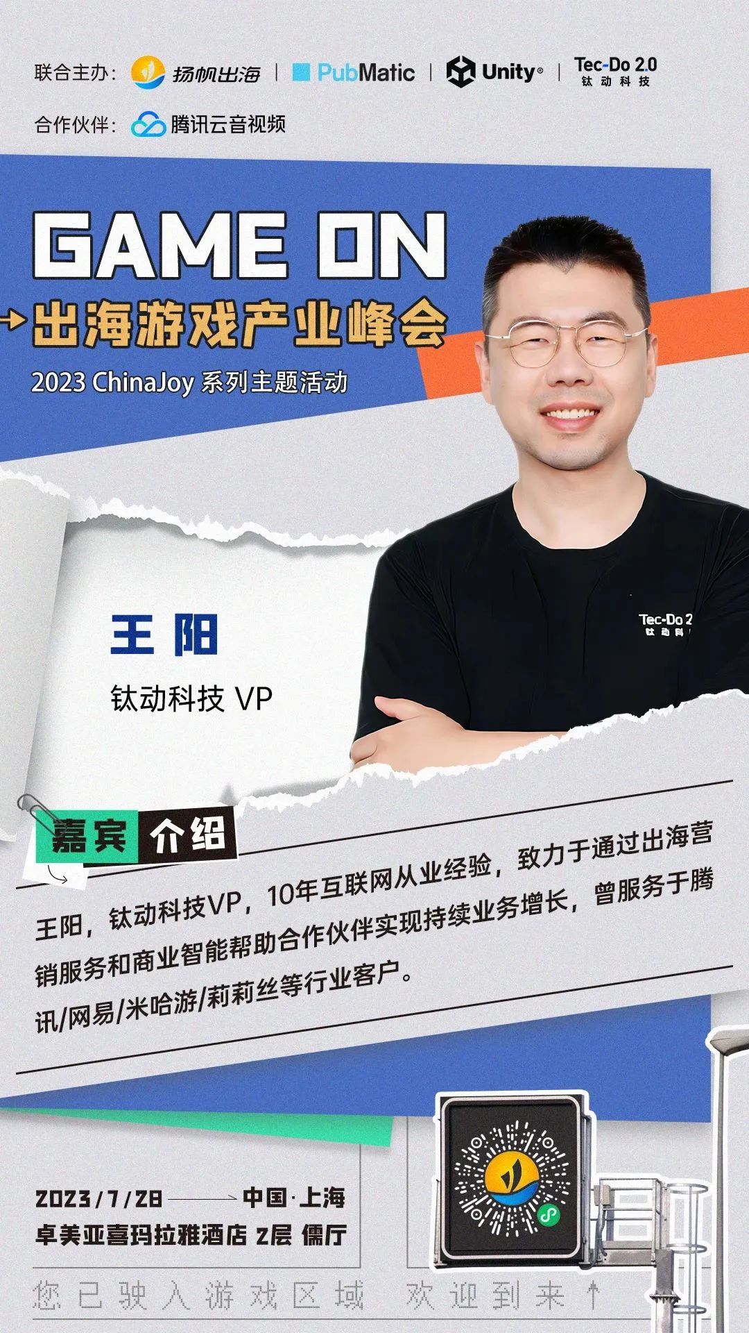 【倒计时2日】全球游戏干货学习&CJ壕礼获取 带你轻松开启扬帆Game之旅