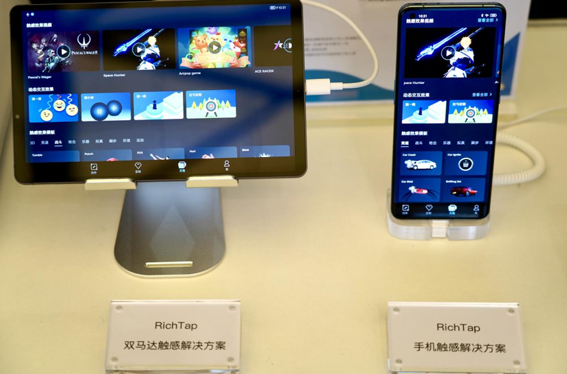 瑞声科技RichTap触感方案亮相 2023 ChinaJoy BTOB 多款高品质触感应用和产品备受行业关注