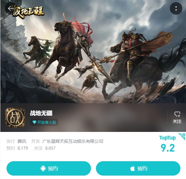 真三国大世界即时战略SLG《战地无疆》定档8月24日全平台上线