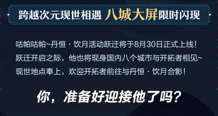 一文看懂，《崩坏：星穹铁道》“劳模王”丹恒都在哪些场景担当门面？