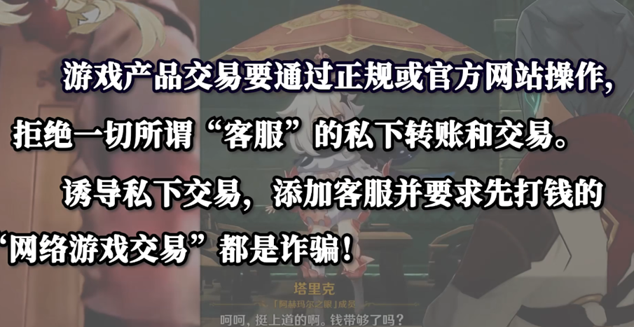 警察蜀黍开始卷原神，为宣传反诈，各地警方争先出二创