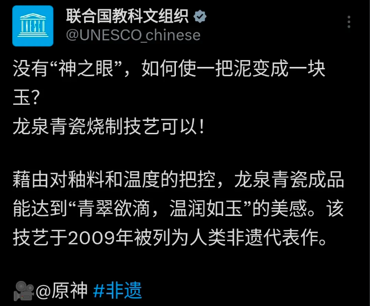 联合国教科文推荐，新华社在线点赞，这波原神赢麻了