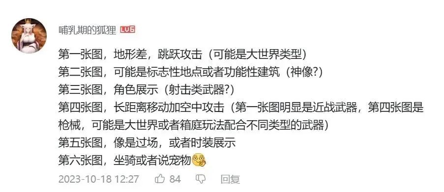 二次元无双？这家公司想做第一个吃螃蟹的人