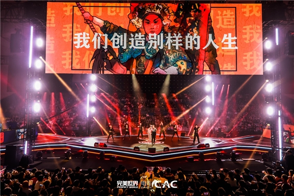 CAC 2023圆满落幕！完美世界电竞将举办2024上海Major！