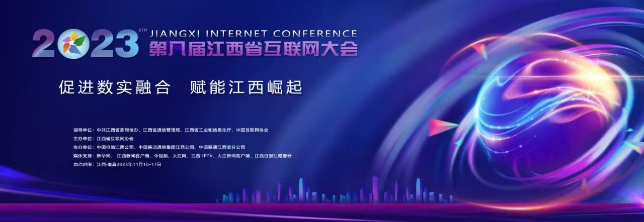椰子传奇蝉联江西省互联网企业“最具创新型企业”称号 