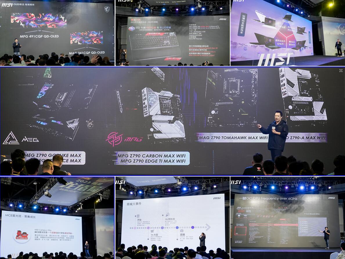 2023微星龙盾局上海站交流盛会，超多硬件嗨翻天