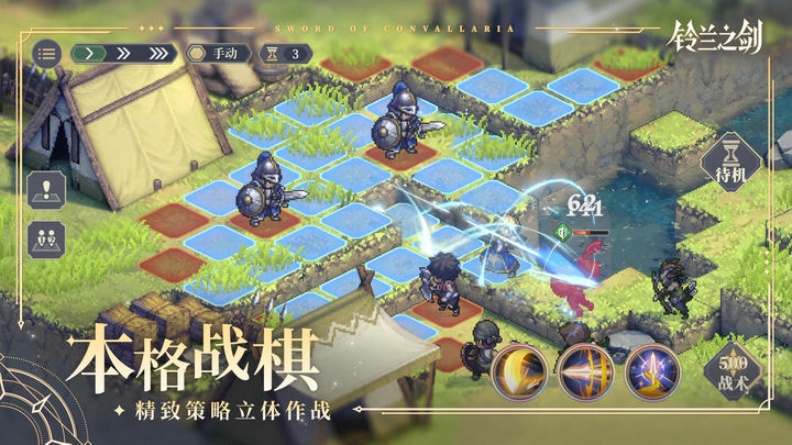 iOS免费榜第一，《铃兰之剑》公测邀请战鹰下战棋