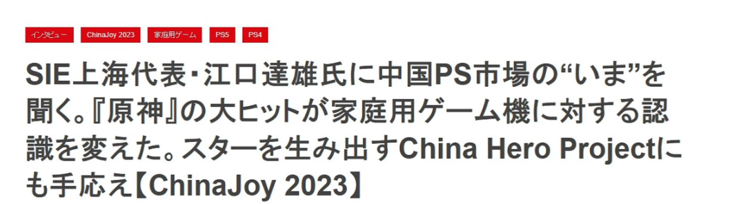 三连冠，原神再次蝉联索尼PS大奖，这下真成护航大作了