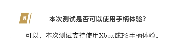 能上手柄了，《燕云十六声》黄钟测试将于12月15日开启