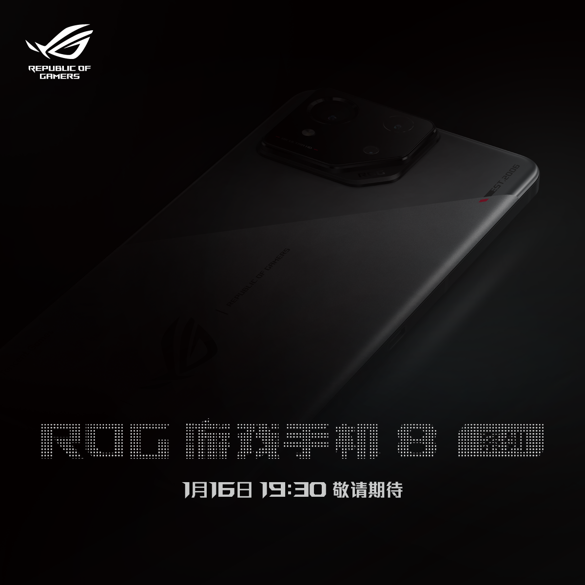 ROG8整新活？ 轻薄造型+骁龙8 Gen3馋哭玩家