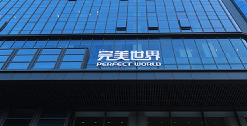 完美世界董事长池宇峰提议公司回购股票，回购总额1-2亿元