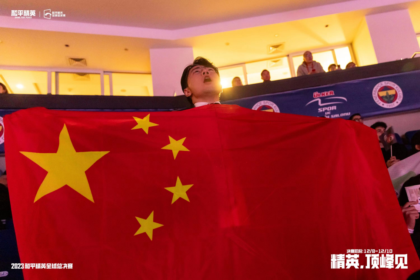 和平精英全球总决赛落幕：中国电竞展望未来，重铸PEL荣光