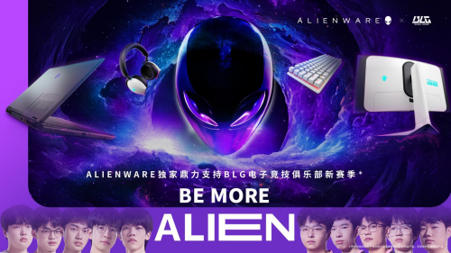 ALIENWARE外星人宣布与BLG电子竞技俱乐部续约 助力电竞发展