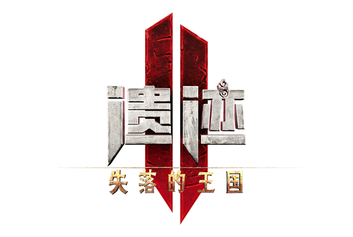 《遗迹2》第二个DLC《失落的王国》将于4月24日发布