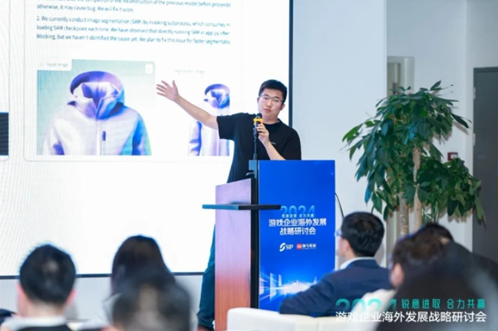 2024游戏企业海外发展战略研讨会在京举行