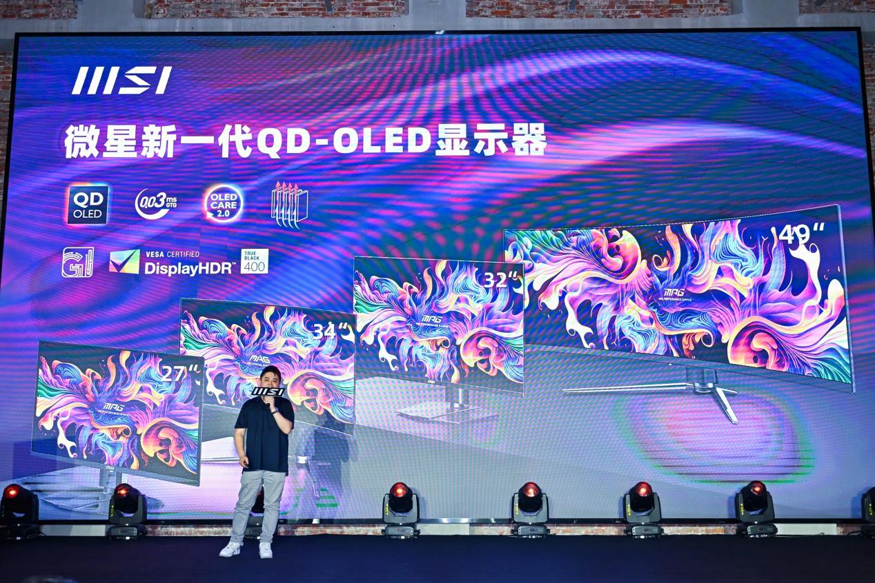 微星龙盾局武汉站：QD-OLED系列显示器引爆市场热情