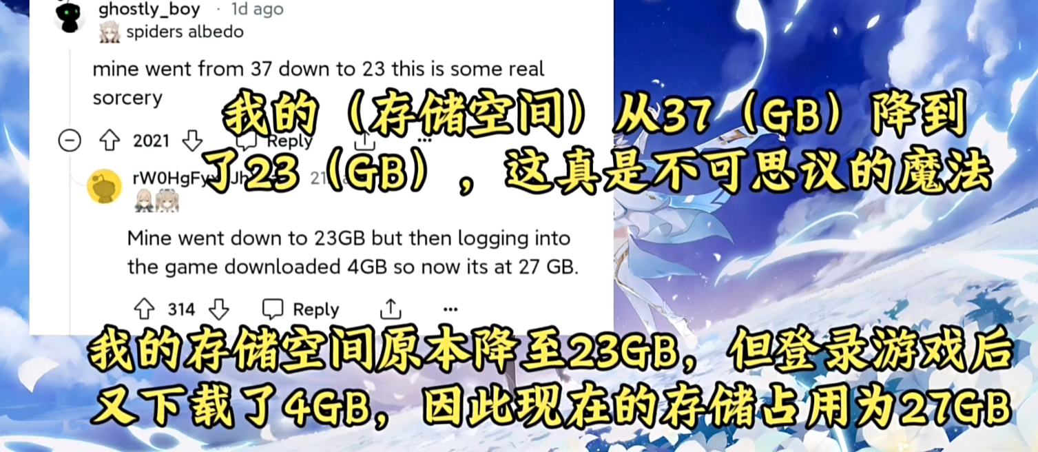 米哈游又有黑科技了？原神4.6版本上线后，画面精度变强内存却小了