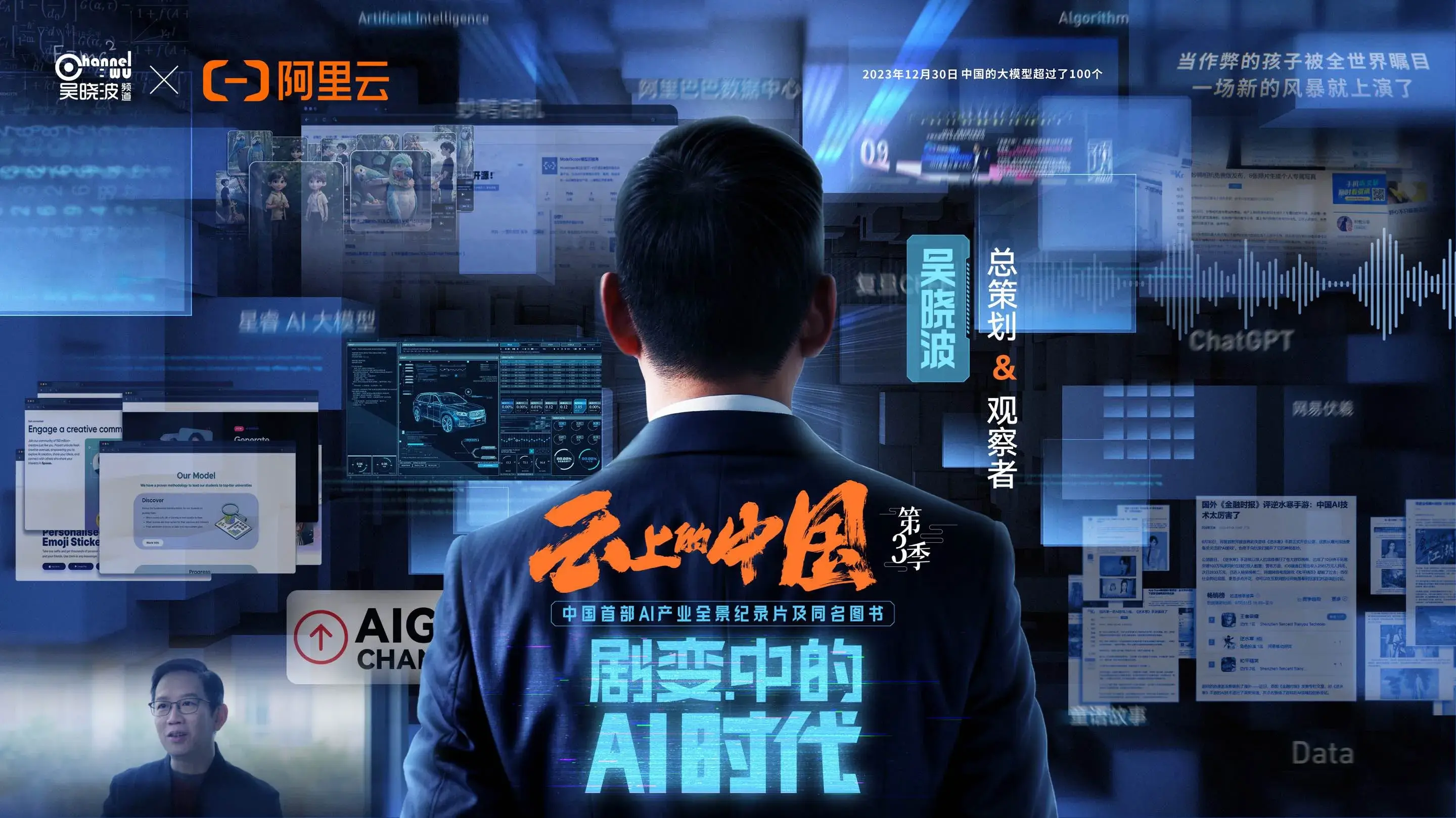 从游戏到实体《云上的中国3》深度解读网易伏羲的AI技术应用探索