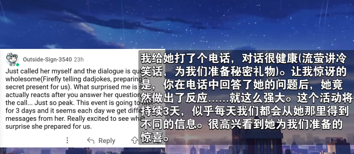 《崩坏：星穹铁道》流萤引爆流量，米哈游是如何做到的？