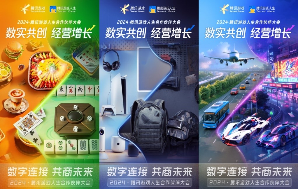 腾讯游戏人生x中国邮政，传统业务迎来新鲜活力
