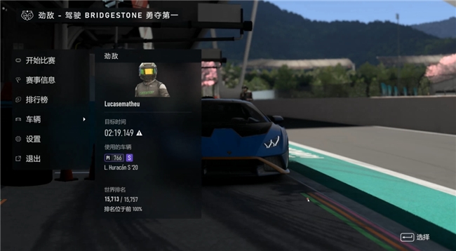 经典赛车游戏更新了！《极限竞速Forza Motorsport》联合普利司通推出新玩法