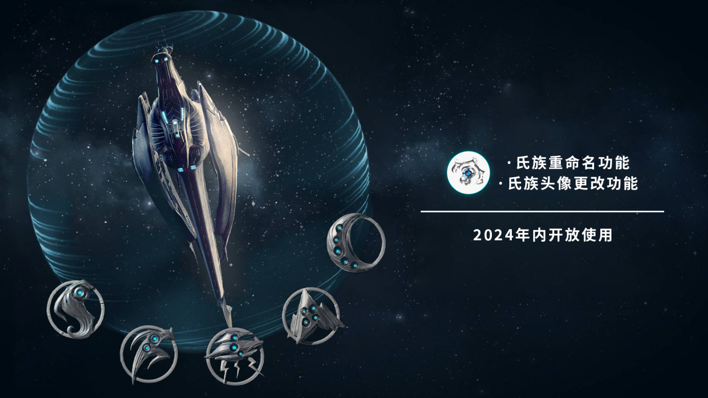 TennoCon2024圆满收官，年度版本「星际战甲：1999」将于冬季到来！