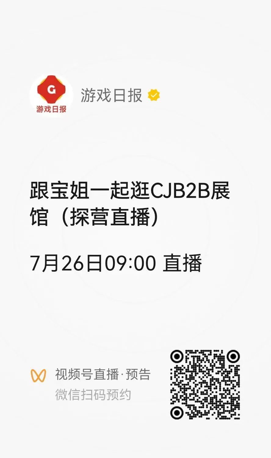 腾讯谈长线、小红书聊游戏破圈，今年CDEC大会上头部公司都在讲什么？