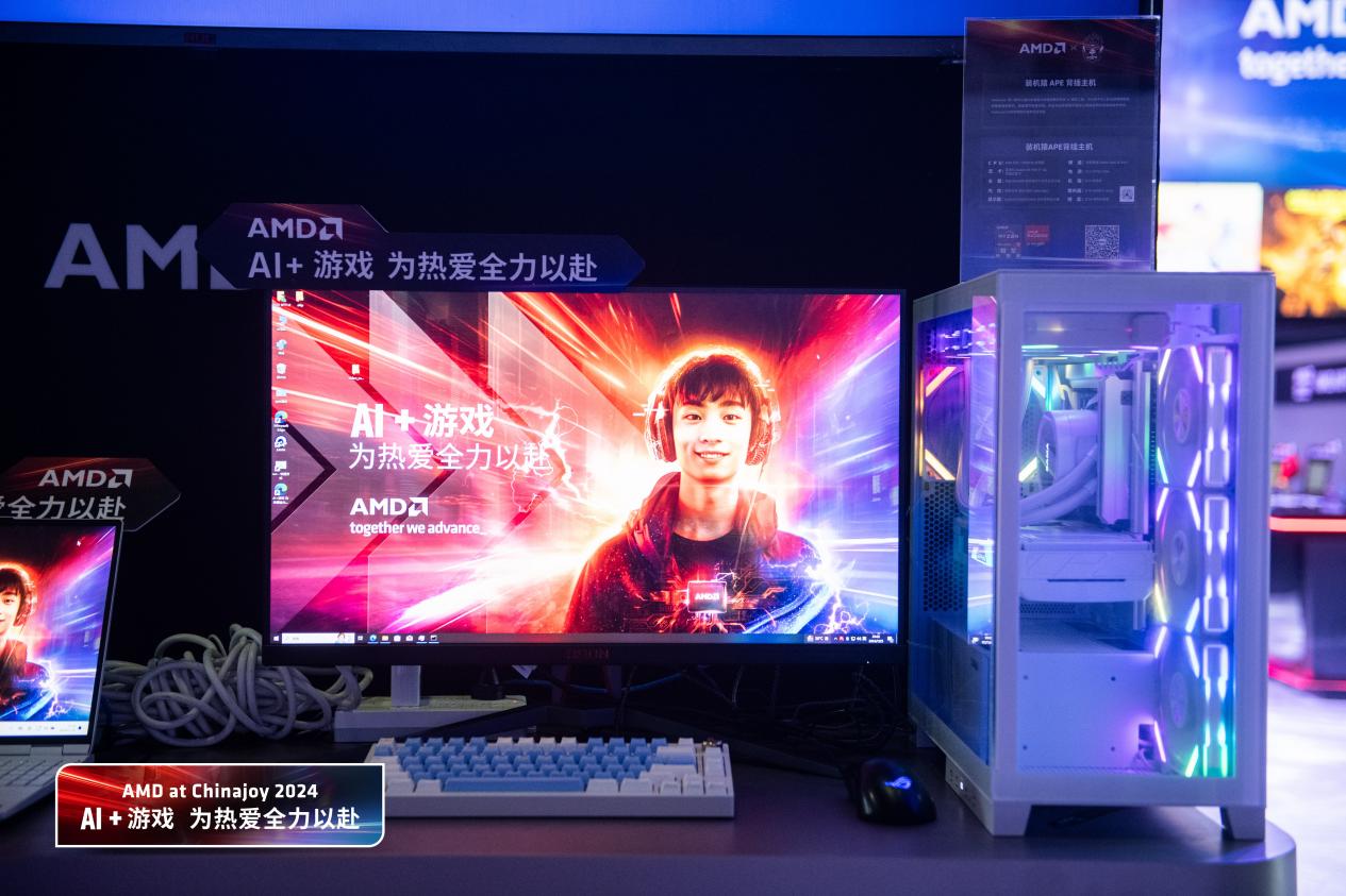 MSI微星现场助阵 AMD锐龙9000系列处理器亮相ChinaJoy 2024