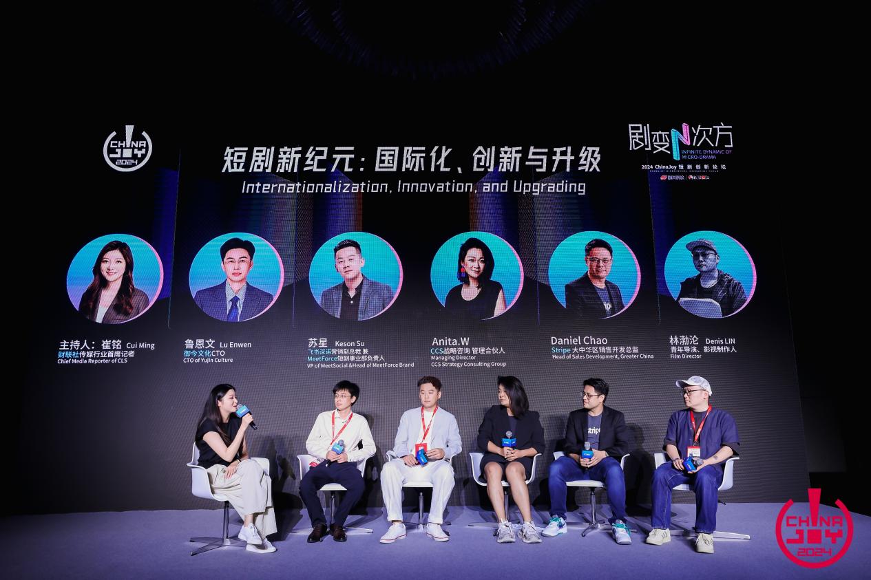 2024 ChinaJoy，飞书深诺集团携旗下Meetgames 全链路发行服务助力游戏企业全球成功