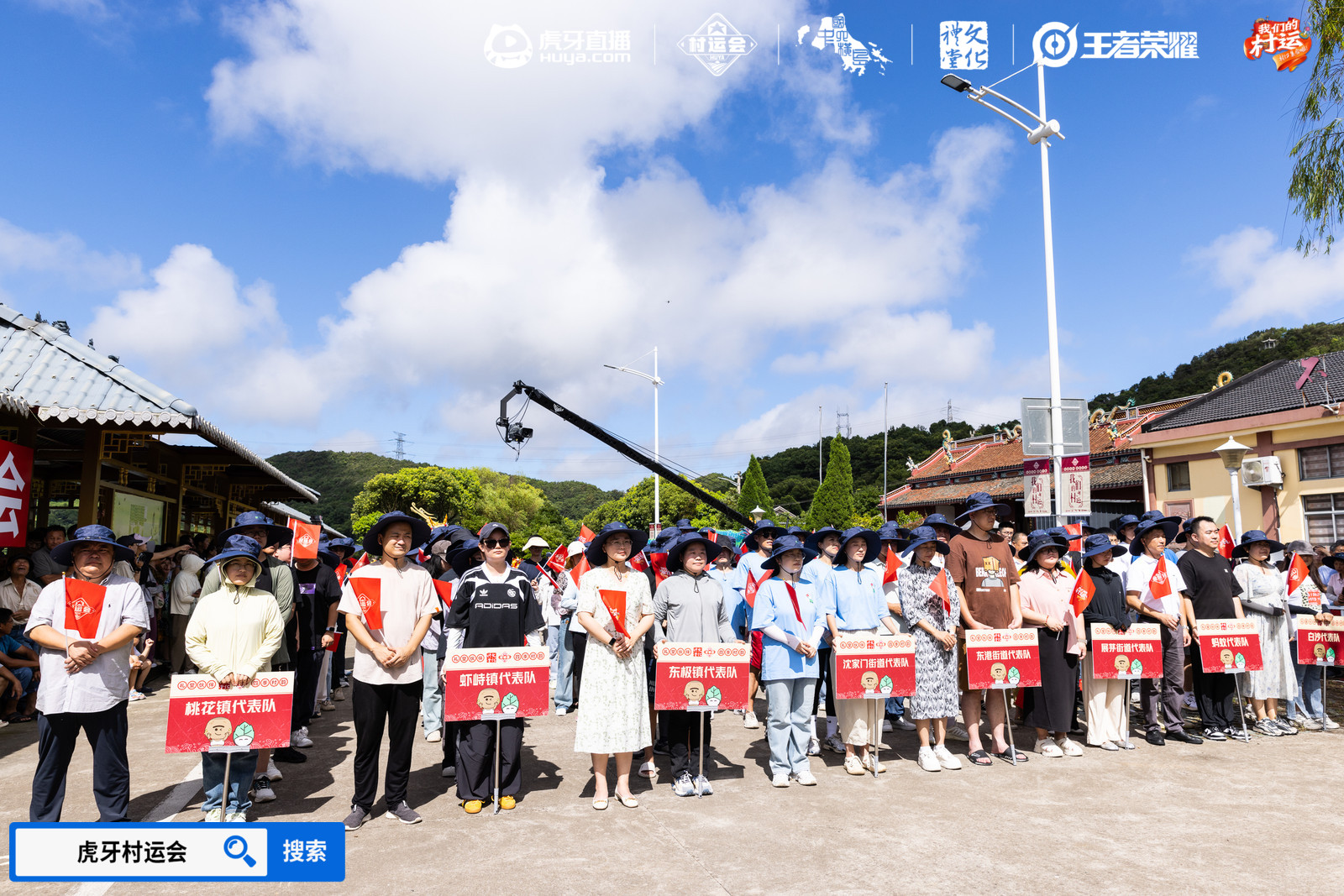 燃情夏日，2024虎牙乡村运动会浙江普陀六横站火热开幕