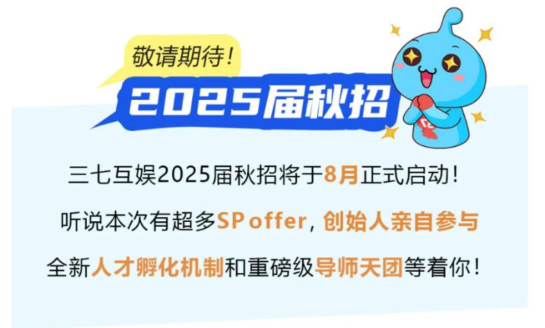 让00后面试上市企业CEO？这家头部游戏公司也太敢“玩”了