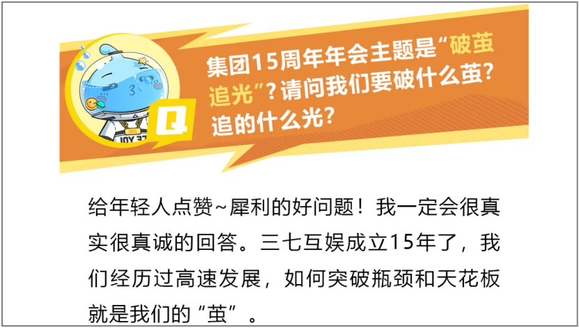 让00后面试上市企业CEO？这家头部游戏公司也太敢“玩”了