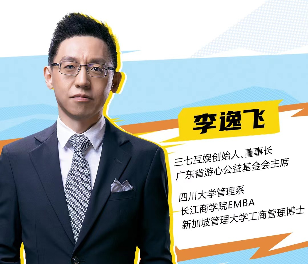 让00后面试上市企业CEO？这家头部游戏公司也太敢“玩”了