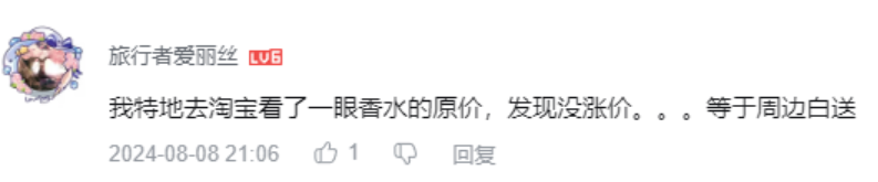 又把联动完成漫展，原神x法国娇兰成都线下活动开启，现场人山人海