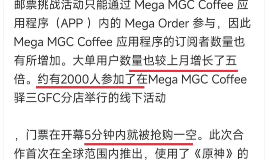 这就是影响力？原神联动在韩国卖爆了，15天内售出60万份周边