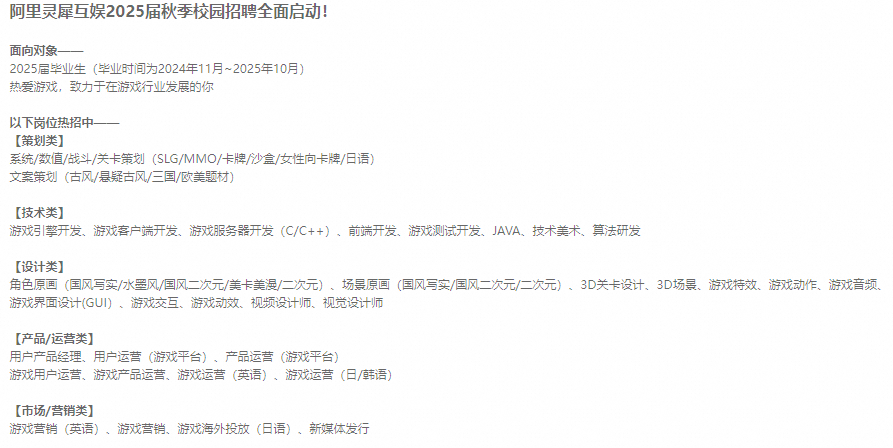 校招、社招火热进行，灵犀互娱广纳贤士促发展