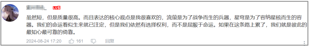 神了，米哈游又给出了个“怎么做二创生态”的参考答案？