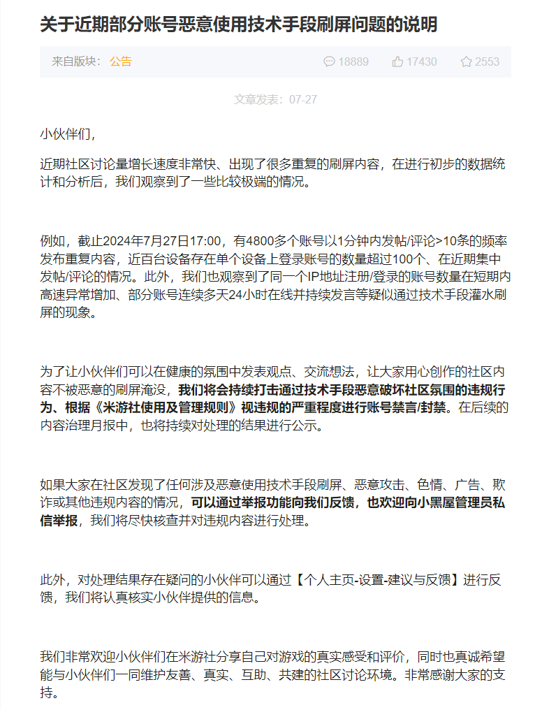 大快人心，网信办下场定调，原黑米八被封禁真相来了