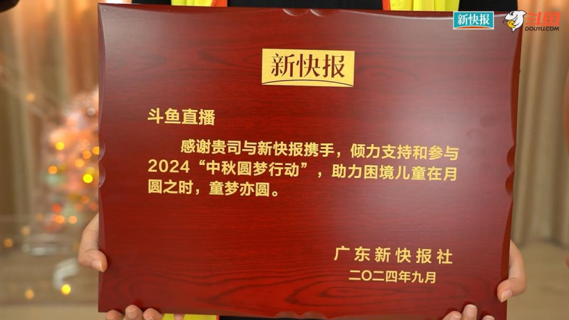 从志愿者到糕点师再到讲解员 斗鱼主播肖淑洁赞叹公益之行温暖有爱