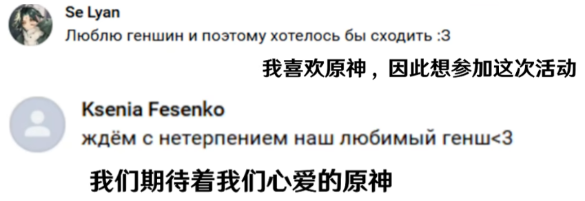 原神海外人气有多高？看看俄罗斯玩家就知道，这两天他们玩疯了