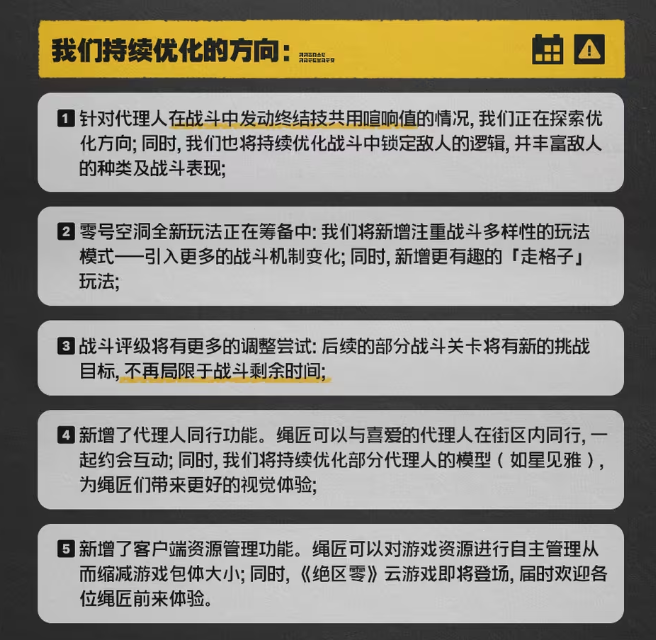 主打一个听劝，为什么说《绝区零》1.2版本脱胎换骨？