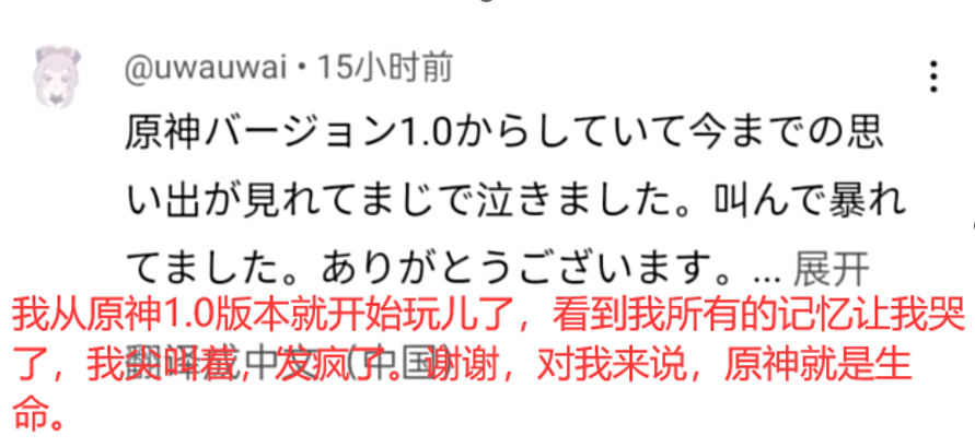 原神四周年主题曲《经过》上线，海内外玩家泪流不止