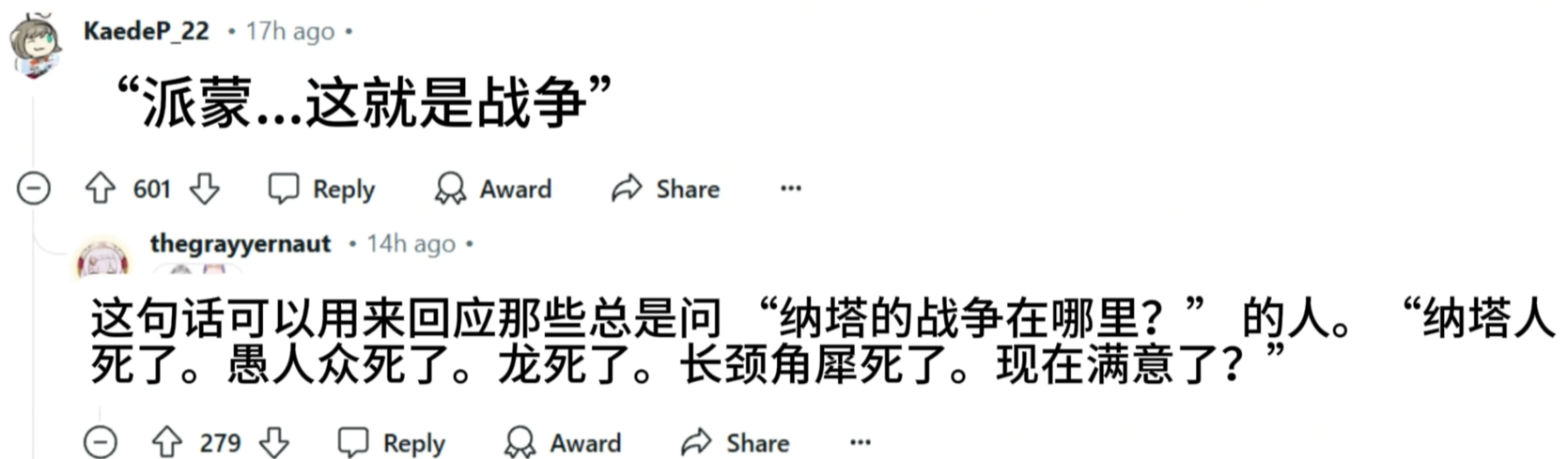 中国游戏共建全球叙事空间，原神再登环球时报，北大教授为其点赞