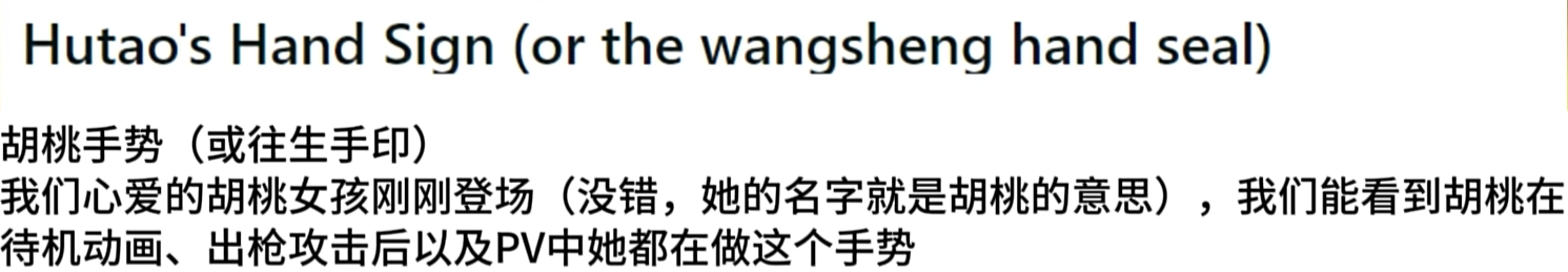 原神中派蒙无意识的举动，竟在全球刮起学中国手势风潮