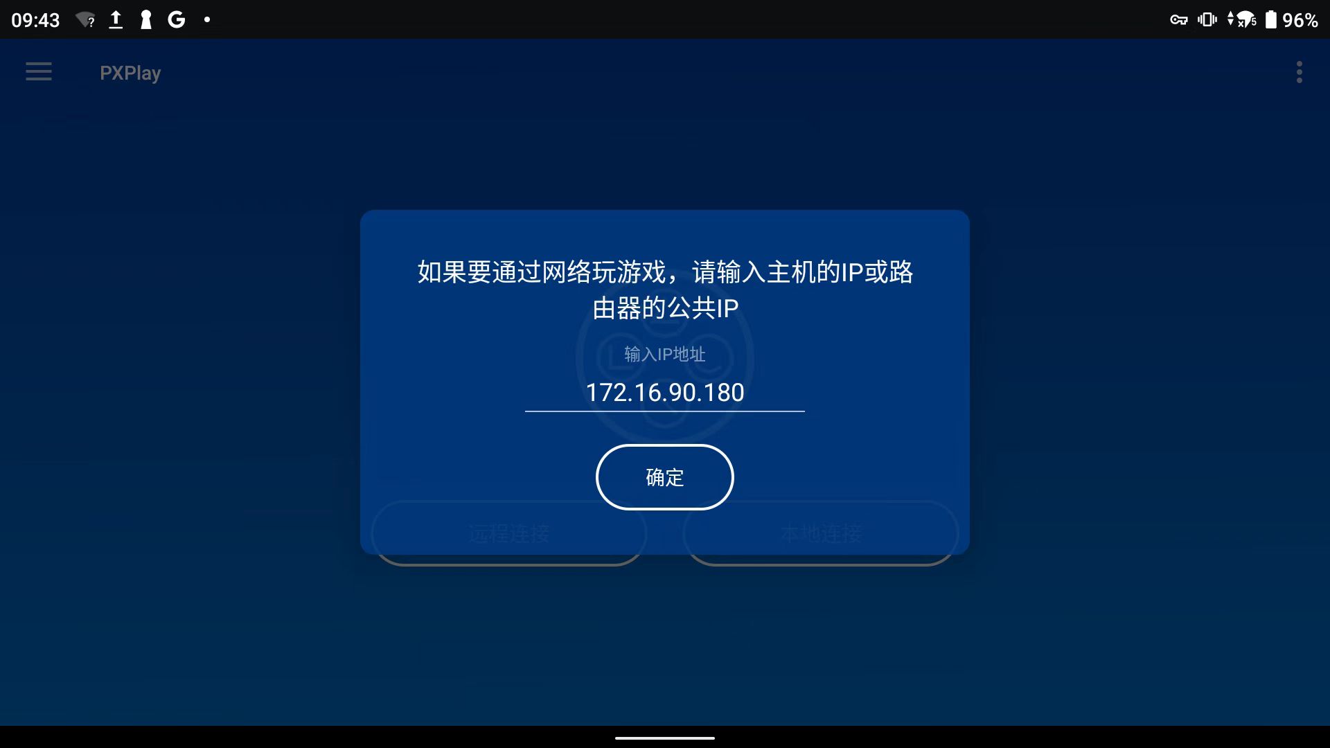 掌机玩家的游戏新体验：用 PX Play 畅玩 PlayStation 游戏的秘诀