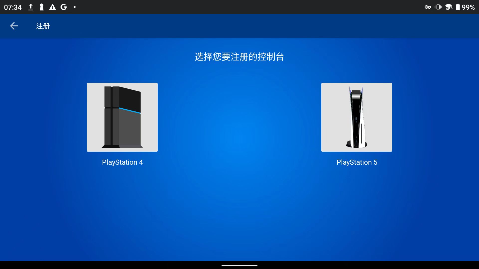 掌机玩家的游戏新体验：用 PX Play 畅玩 PlayStation 游戏的秘诀