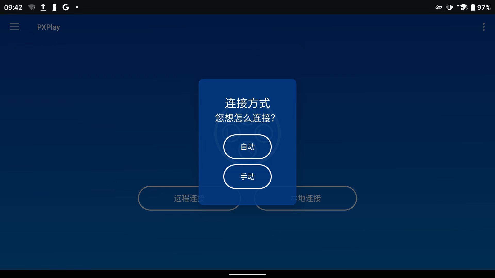 掌机玩家的游戏新体验：用 PX Play 畅玩 PlayStation 游戏的秘诀