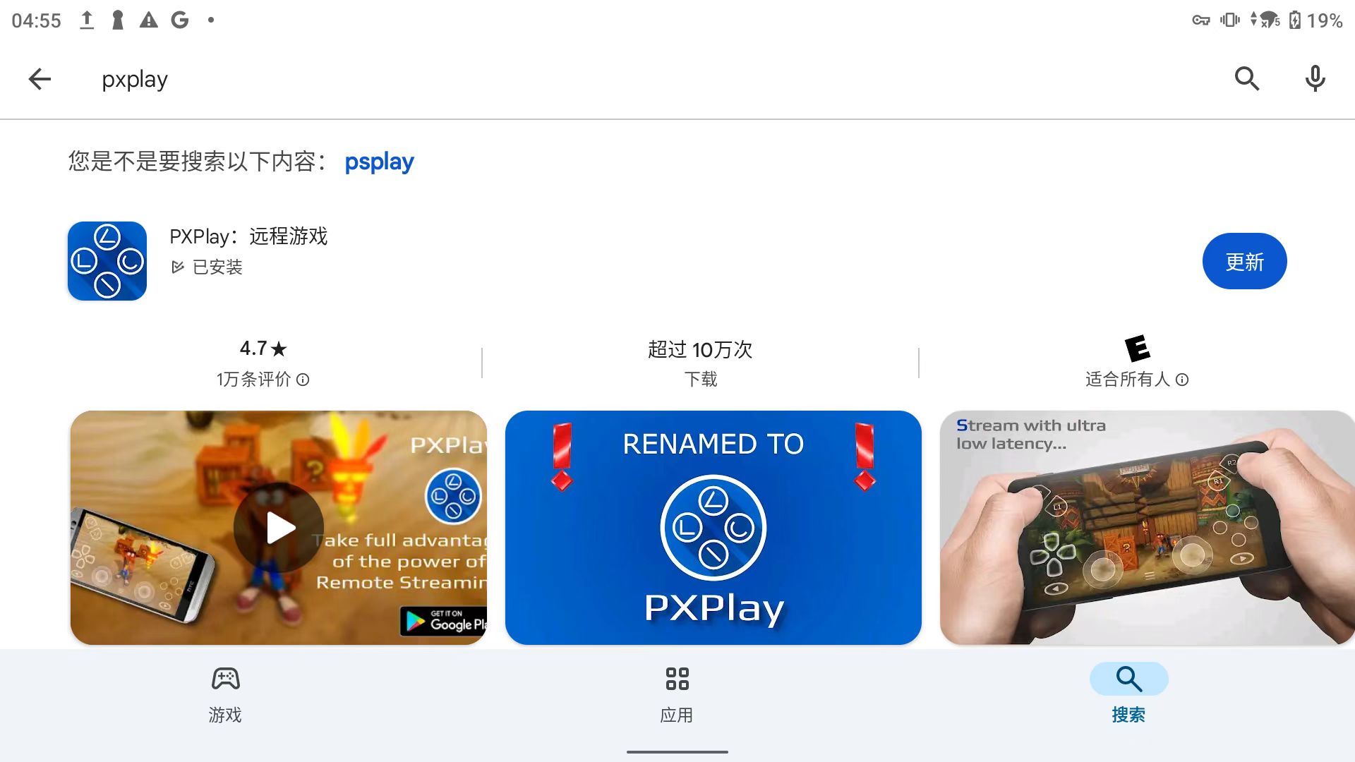 掌机玩家的游戏新体验：用 PX Play 畅玩 PlayStation 游戏的秘诀